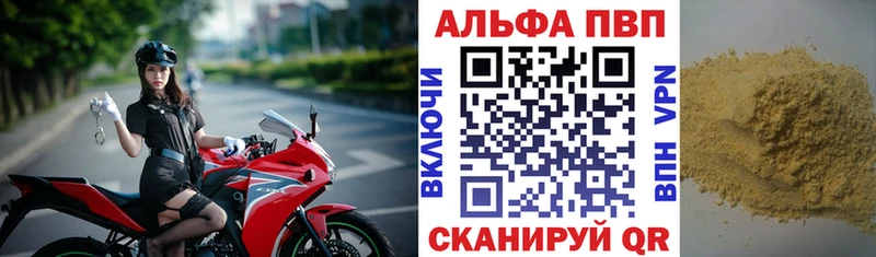Купить закладки  Кандалакша  А ПВП Crystall 