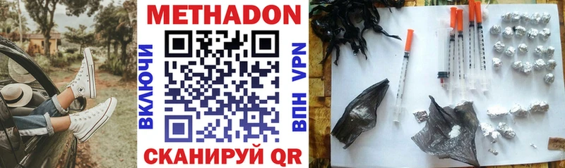 Купить где Кандалакша МЕТАДОН белоснежный